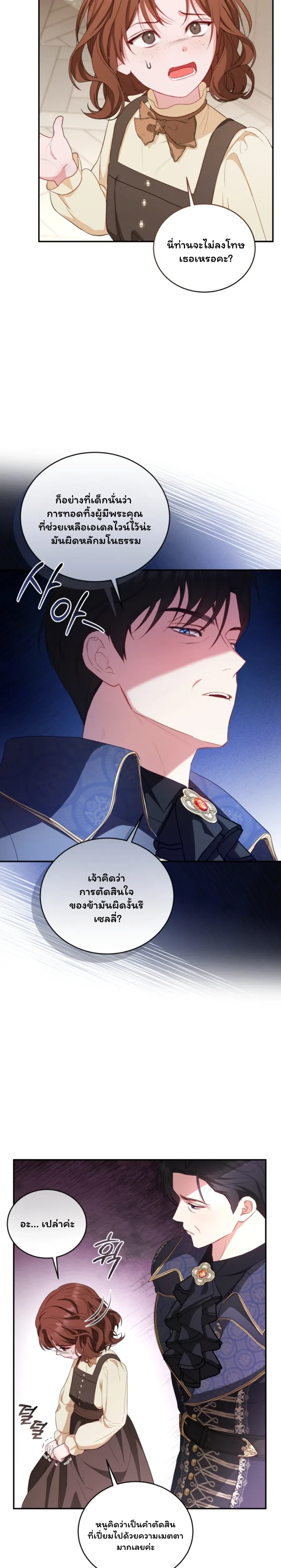 หน้าที่ 27