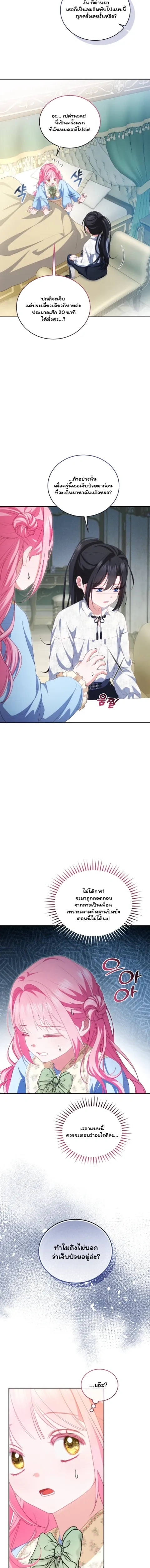 หน้าที่ 3