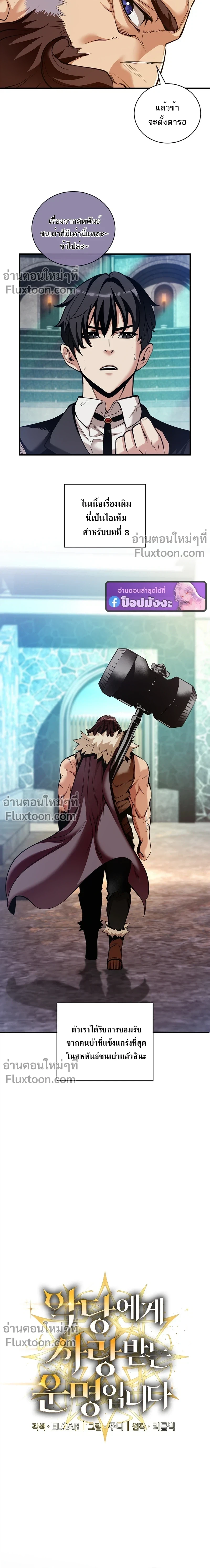 หน้าที่ 3