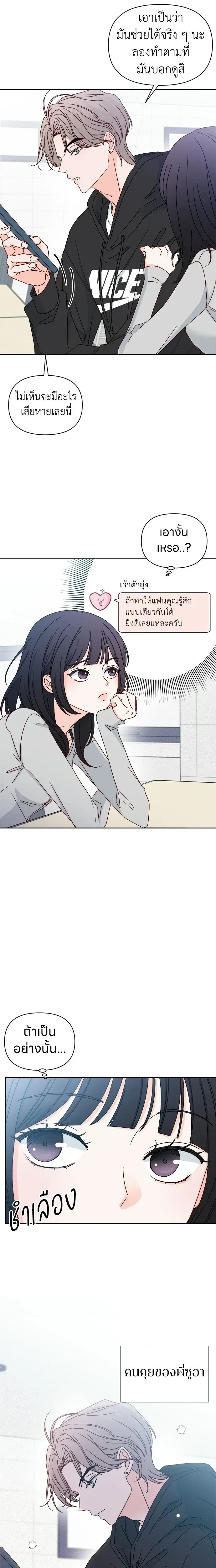 หน้าที่ 8