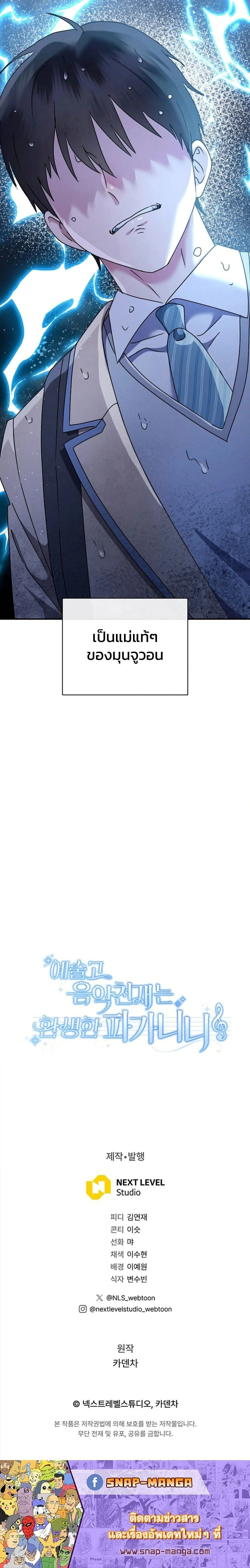 หน้าที่ 36