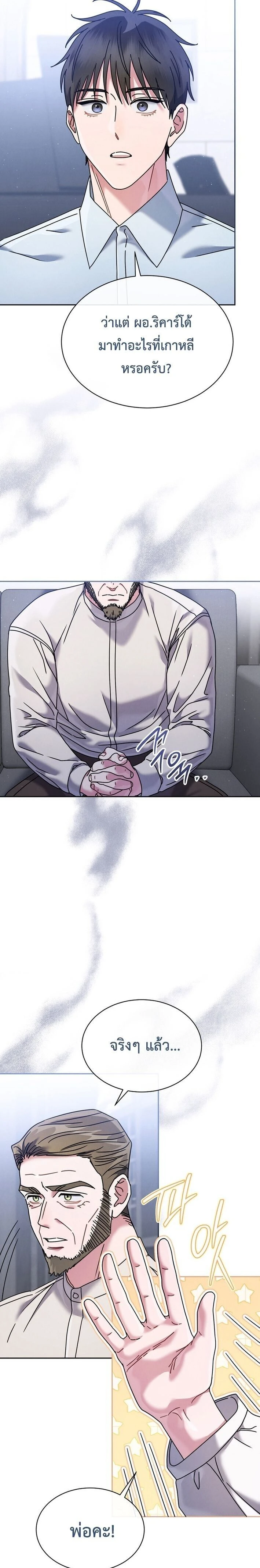 หน้าที่ 23