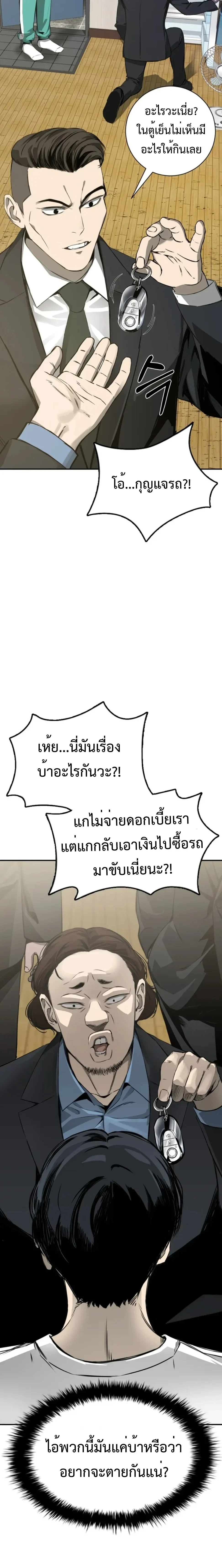 หน้าที่ 14