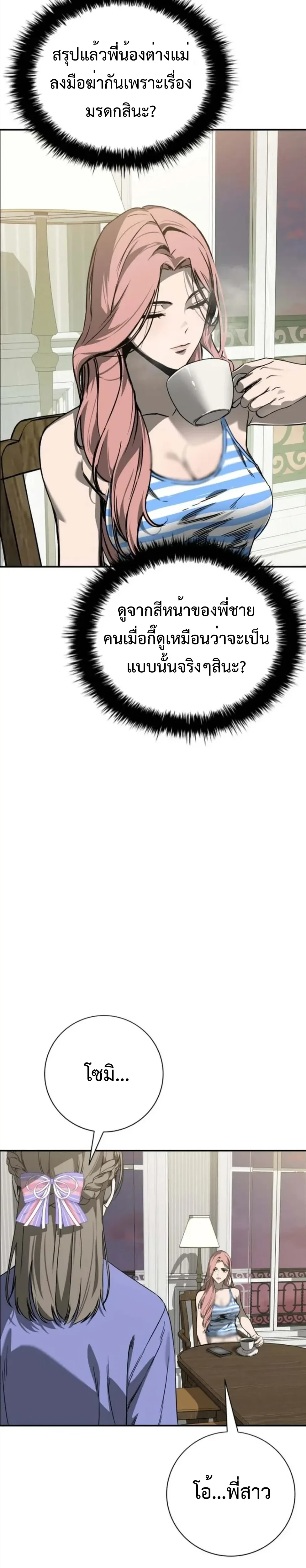 หน้าที่ 38