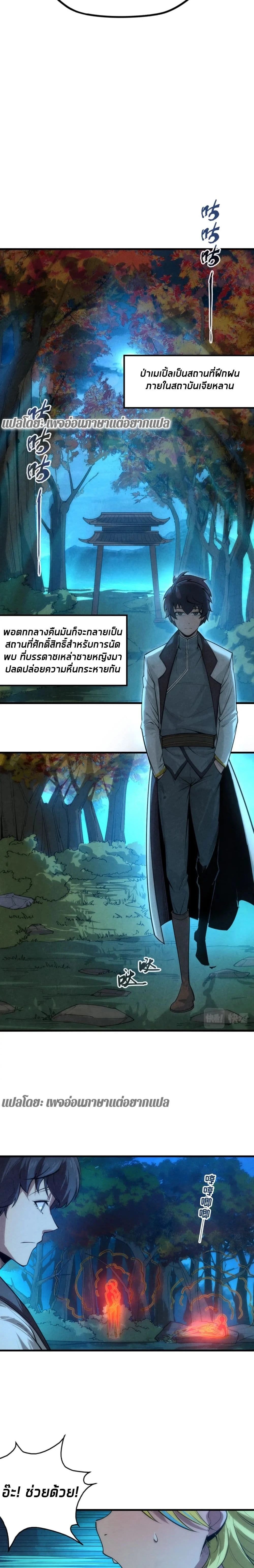 หน้าที่ 11