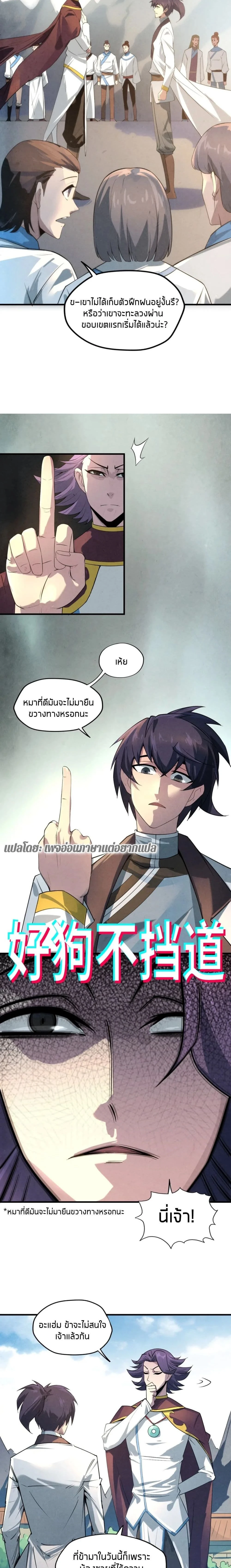 หน้าที่ 7