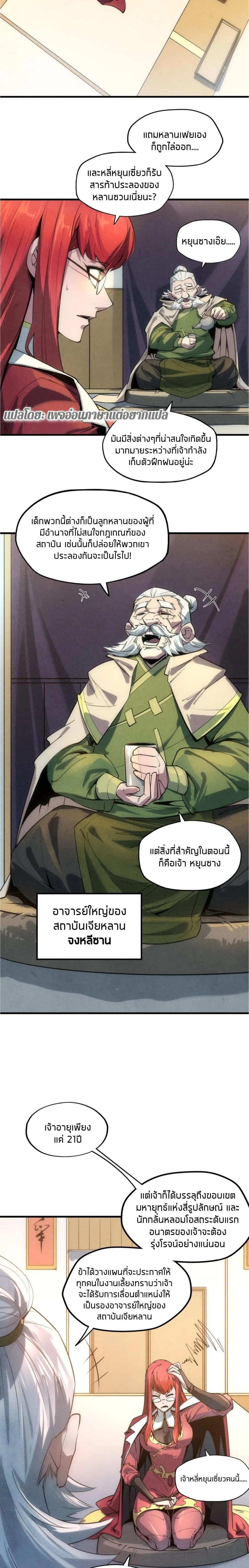 หน้าที่ 6