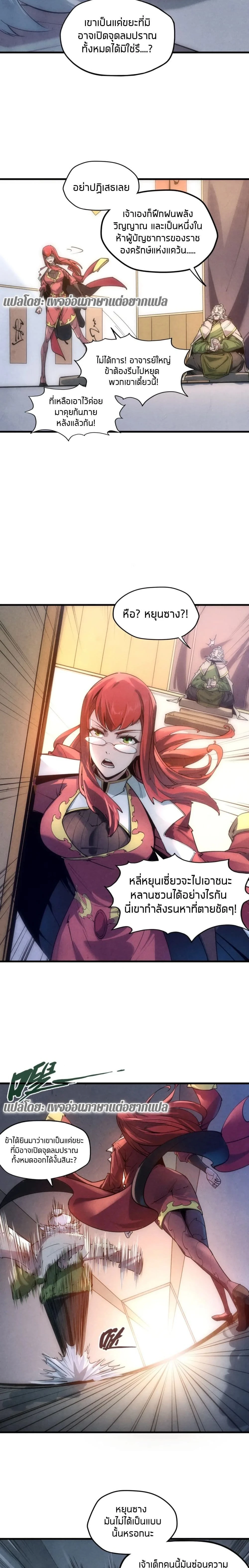 หน้าที่ 7