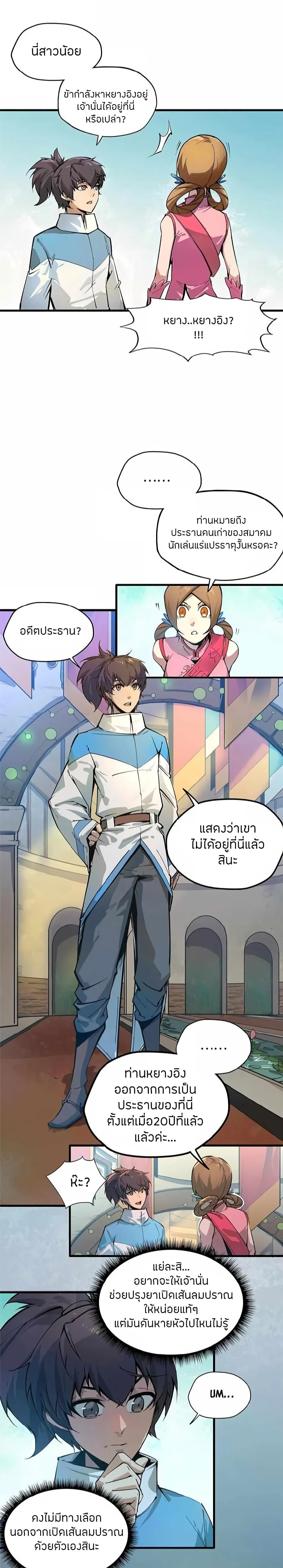 หน้าที่ 2