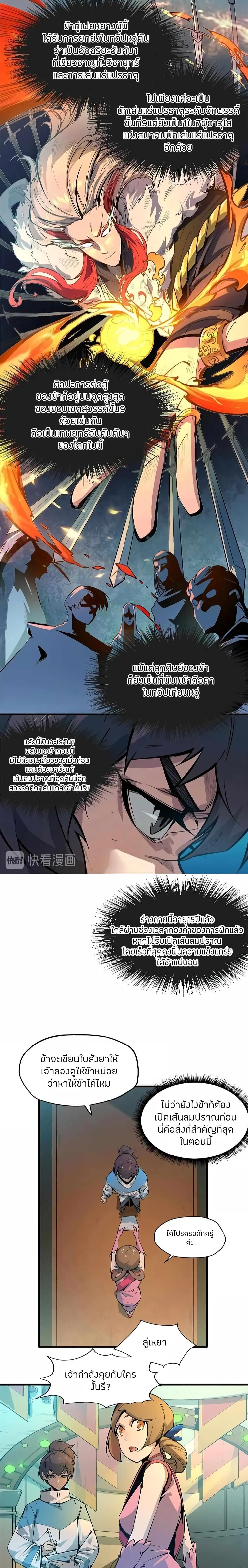 หน้าที่ 3