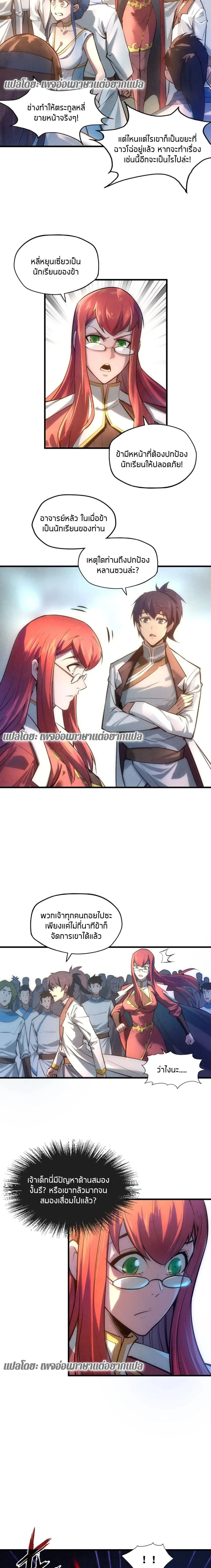 หน้าที่ 3