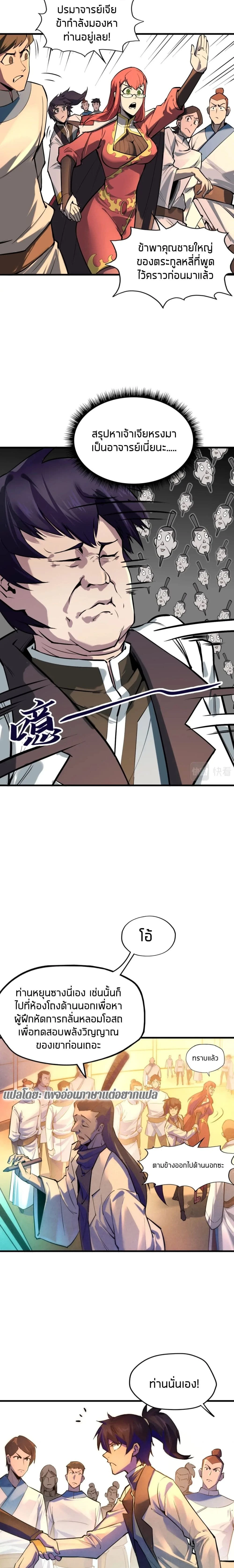 หน้าที่ 9