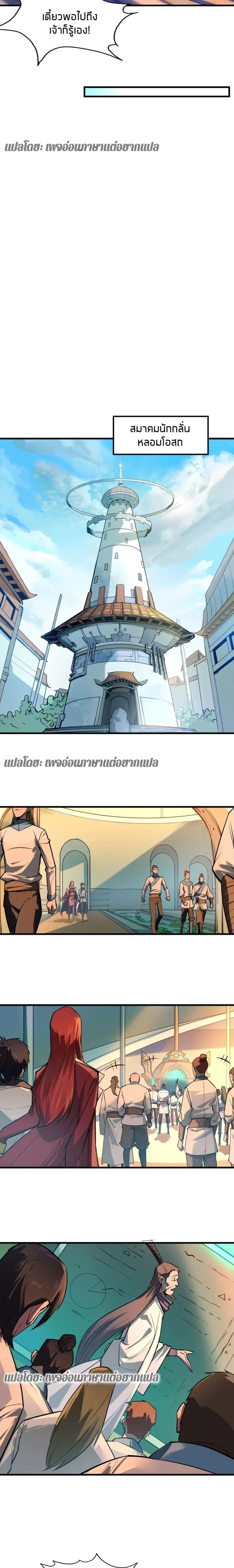 หน้าที่ 8