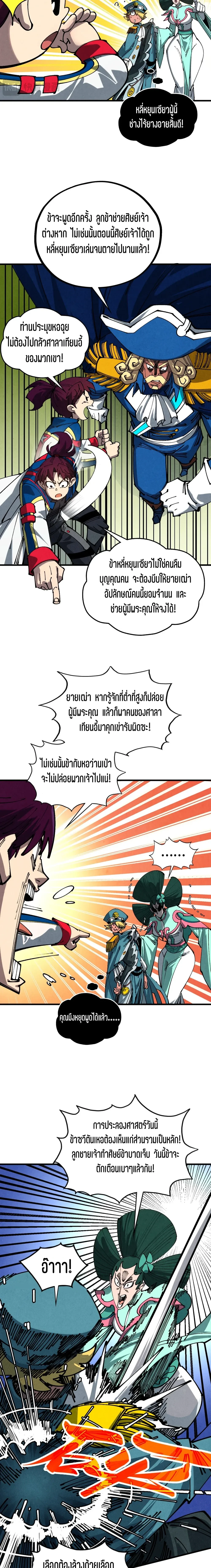 หน้าที่ 21