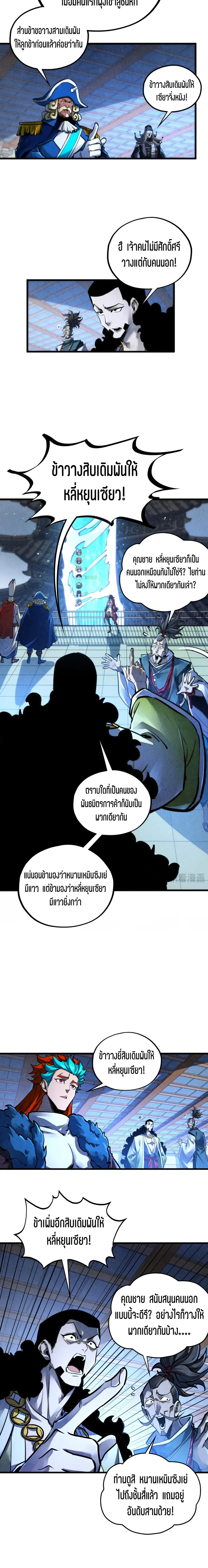 หน้าที่ 2