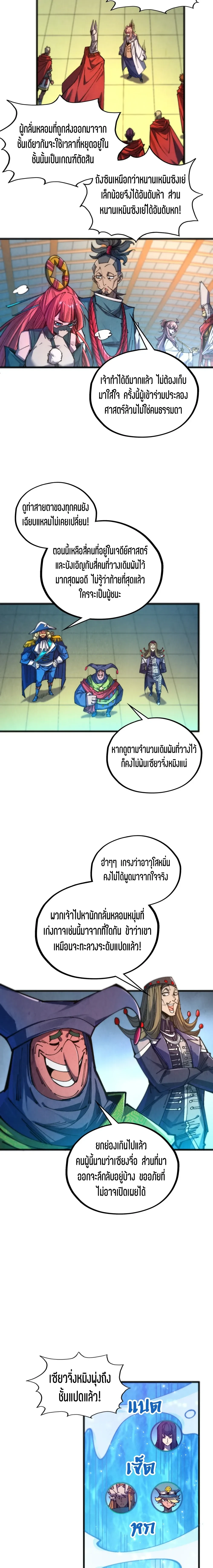 หน้าที่ 7