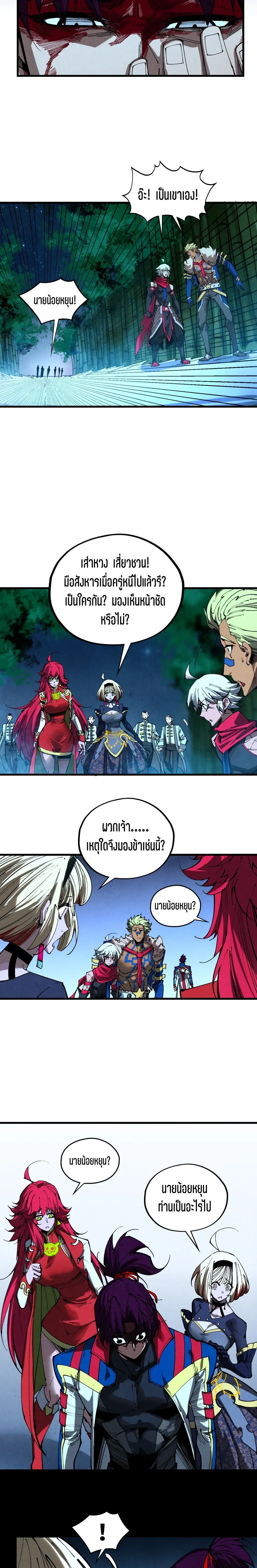 หน้าที่ 7