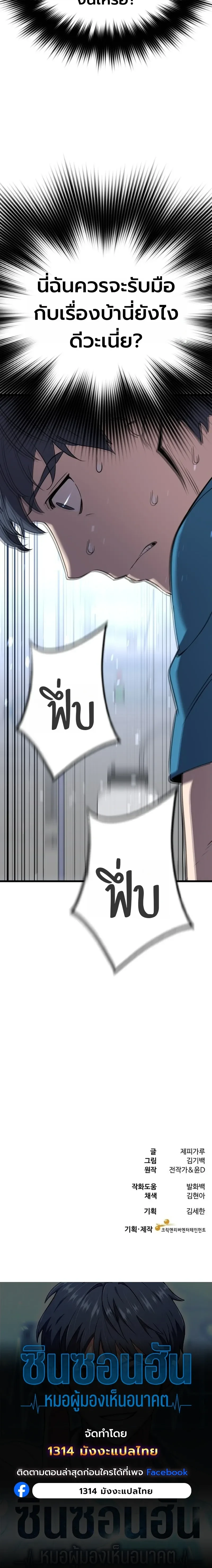 หน้าที่ 30