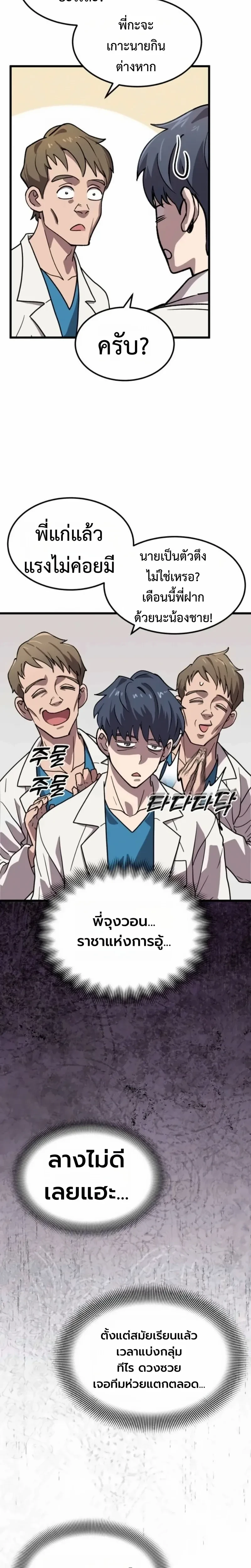 หน้าที่ 23