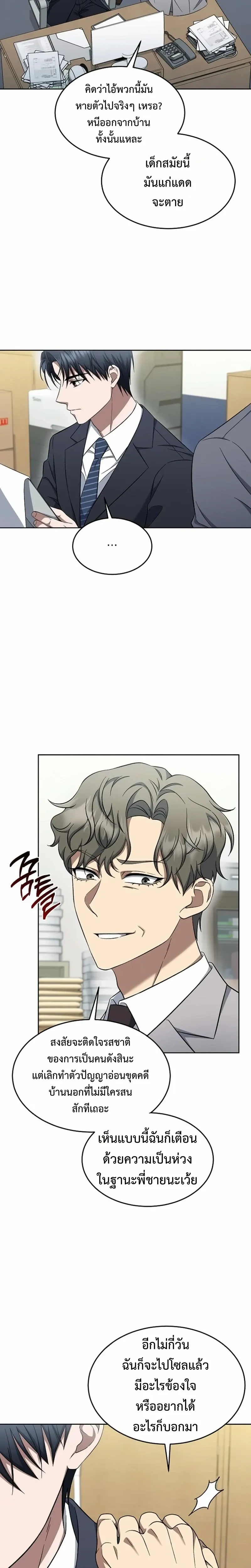 หน้าที่ 23