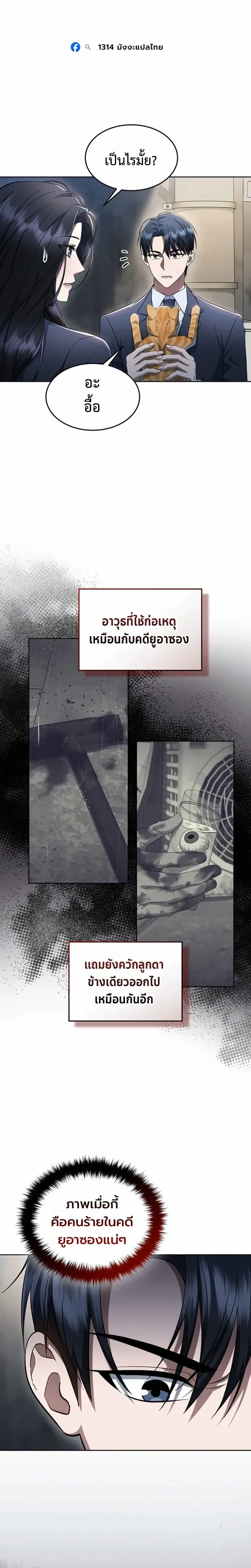 หน้าที่ 16