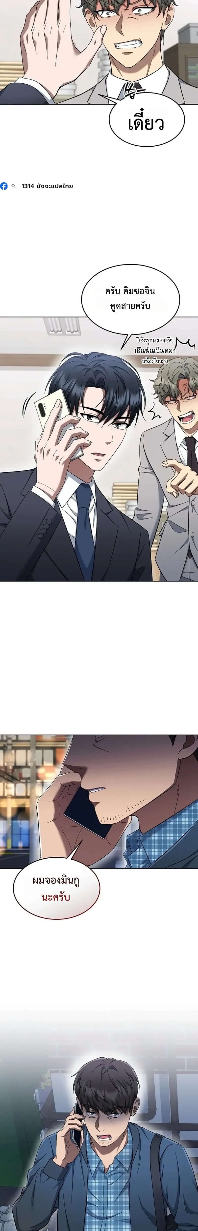 หน้าที่ 25