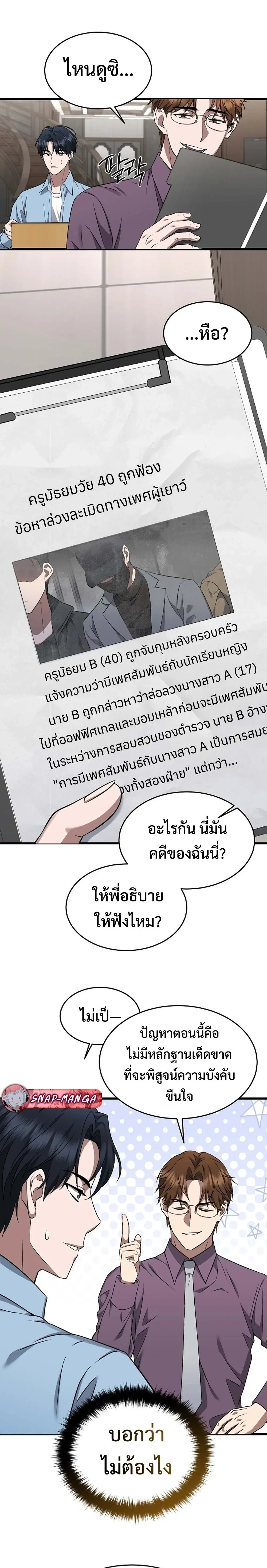 หน้าที่ 8
