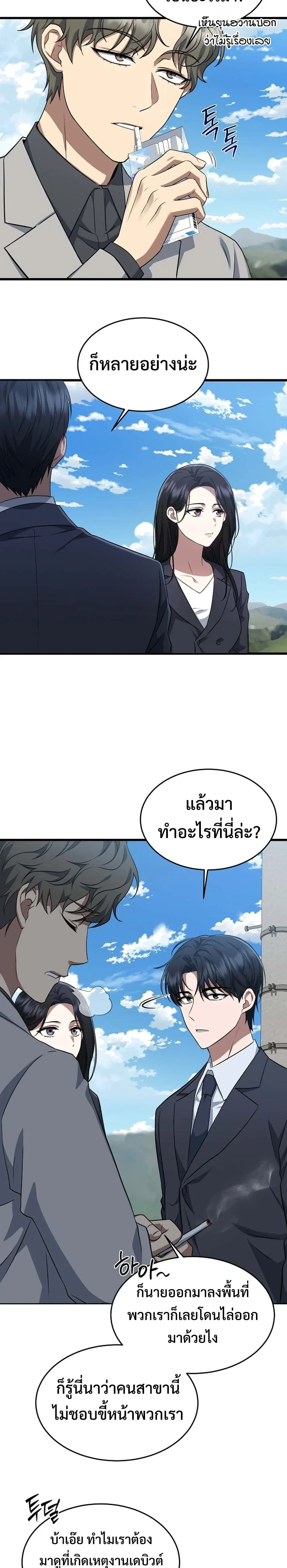หน้าที่ 3