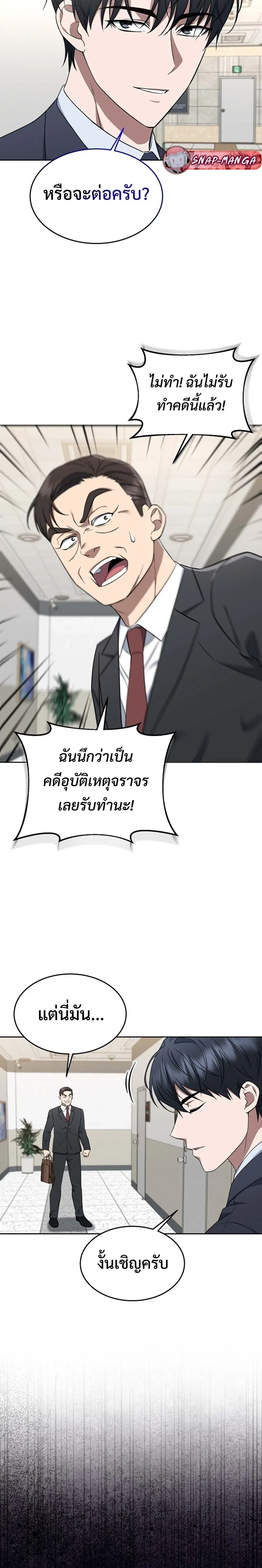 หน้าที่ 2