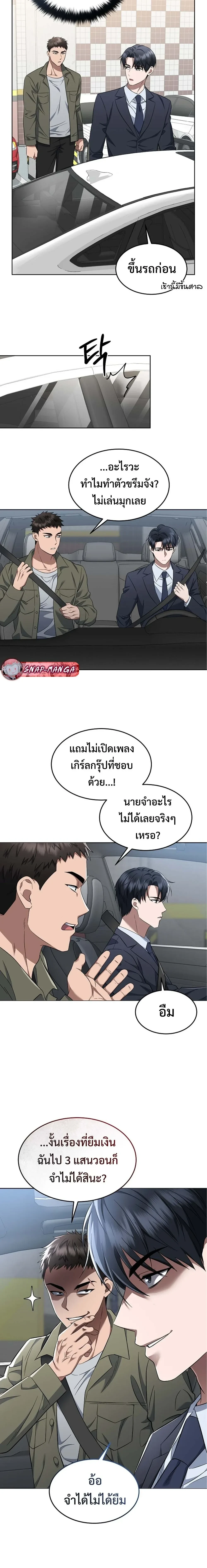 หน้าที่ 6