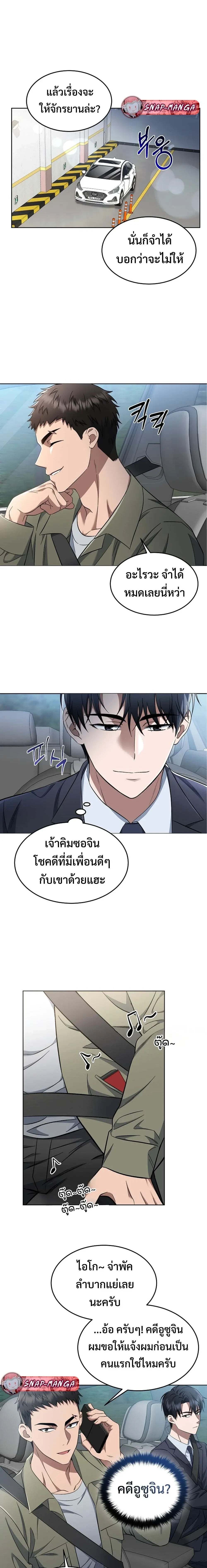 หน้าที่ 7