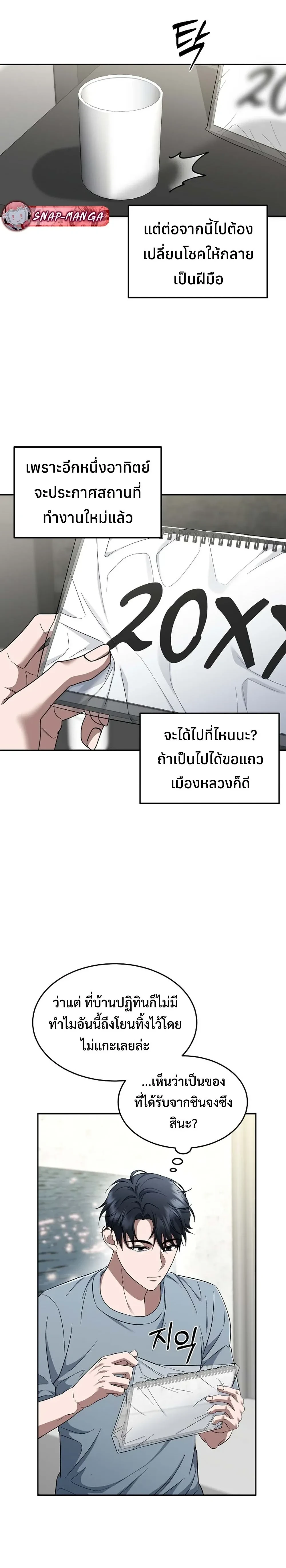 หน้าที่ 29