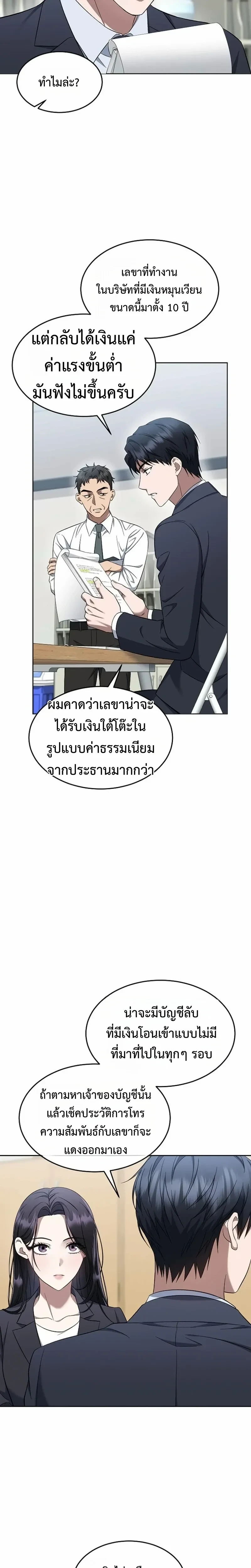 หน้าที่ 18