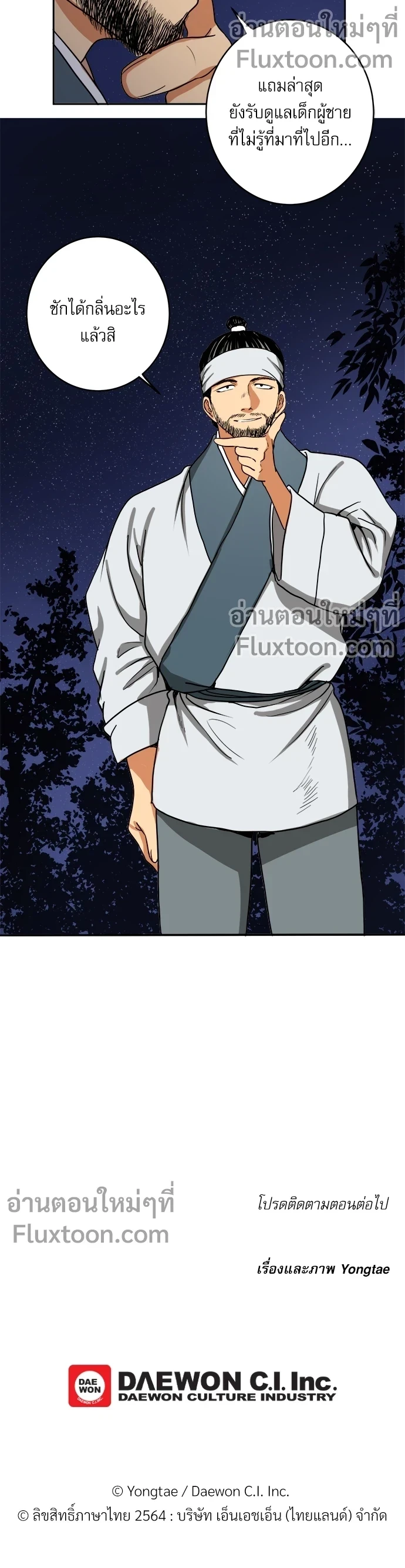 หน้าที่ 8