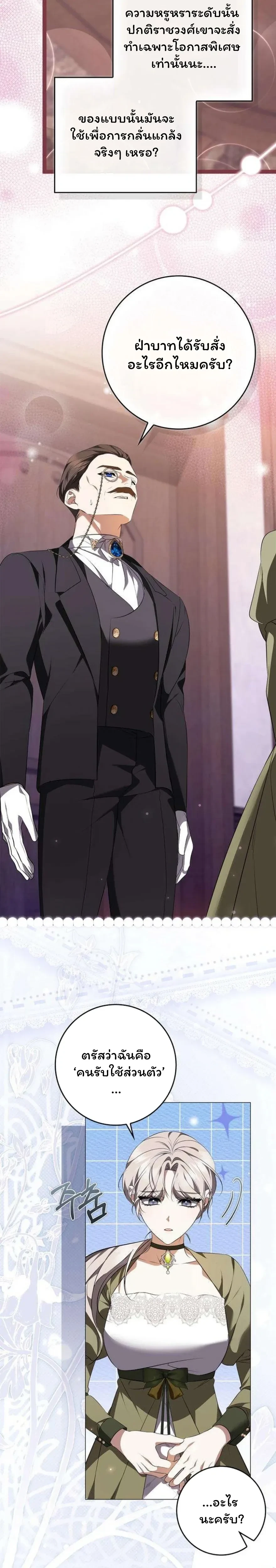 หน้าที่ 25