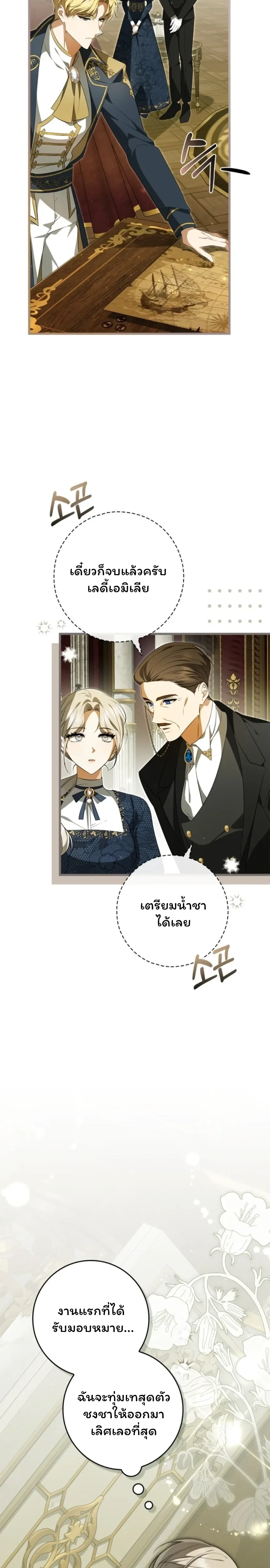 หน้าที่ 28