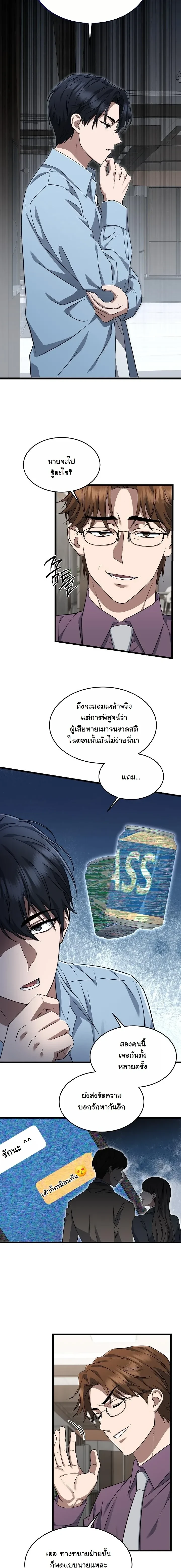 หน้าที่ 6