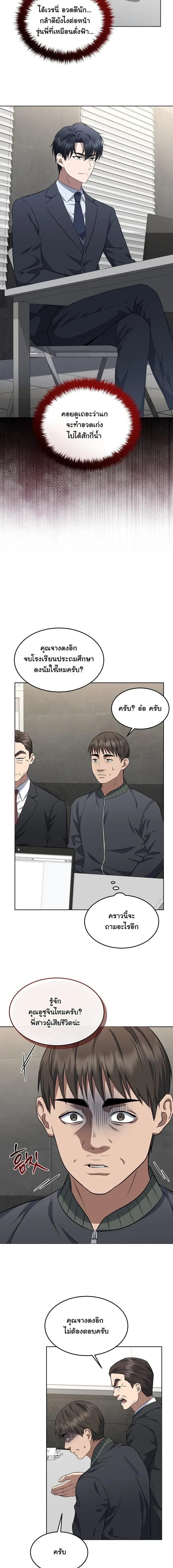 หน้าที่ 6