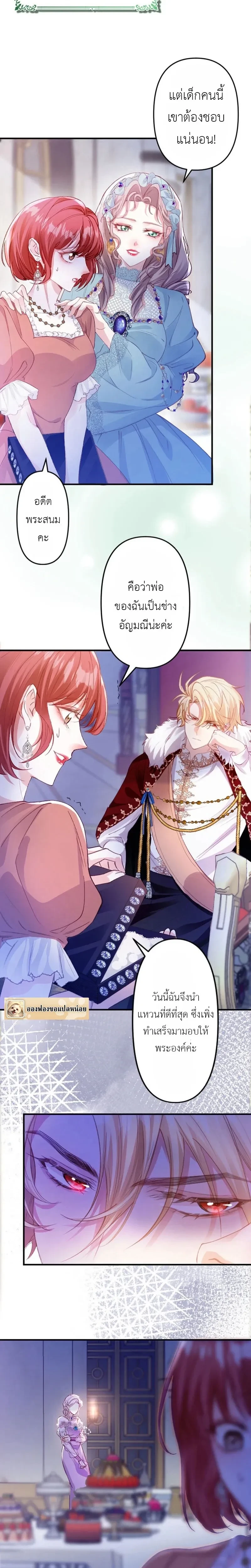 หน้าที่ 8