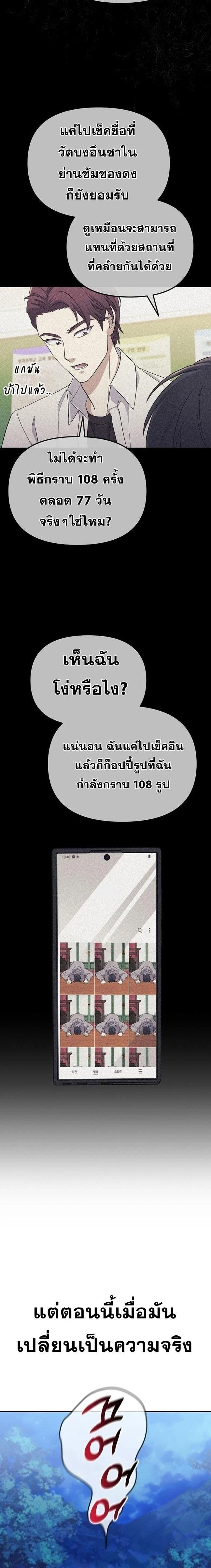หน้าที่ 36