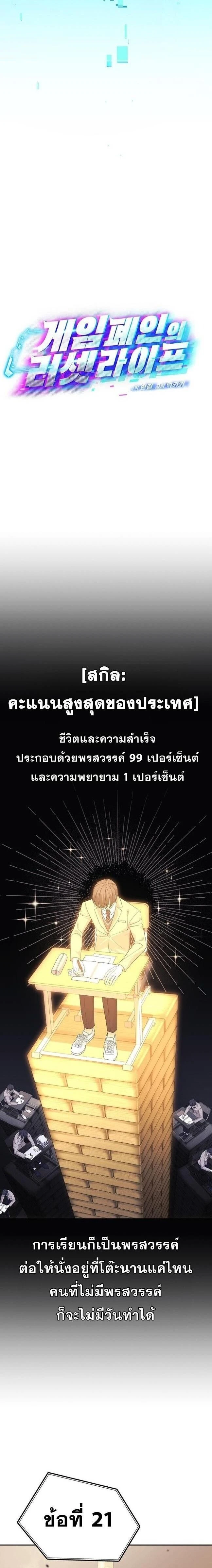 หน้าที่ 19