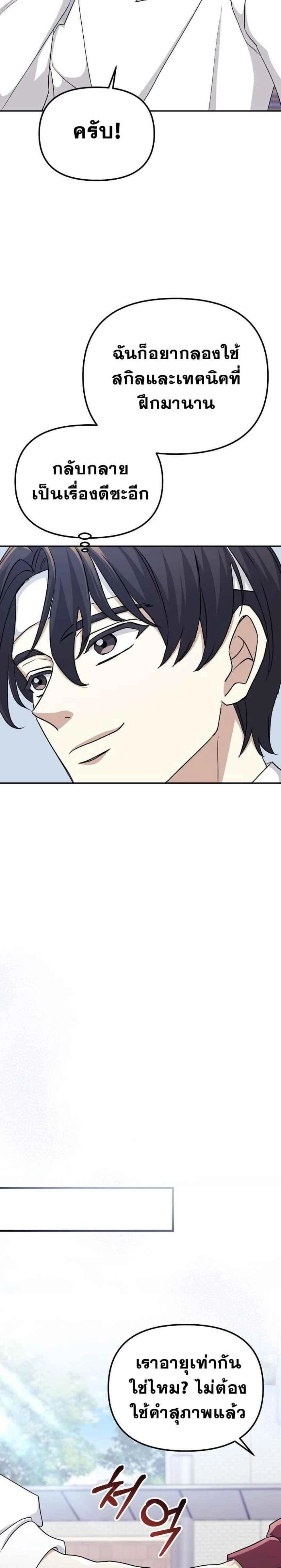 หน้าที่ 20