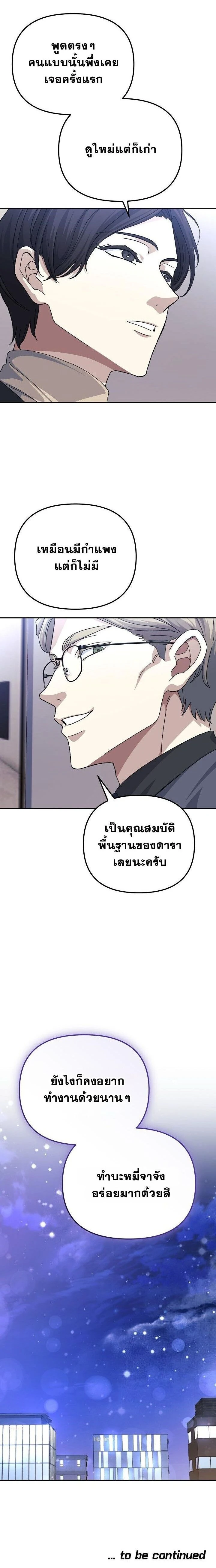 หน้าที่ 20