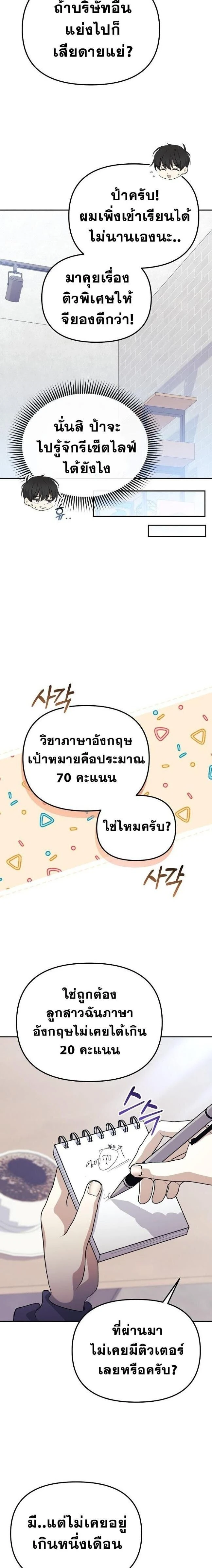 หน้าที่ 21