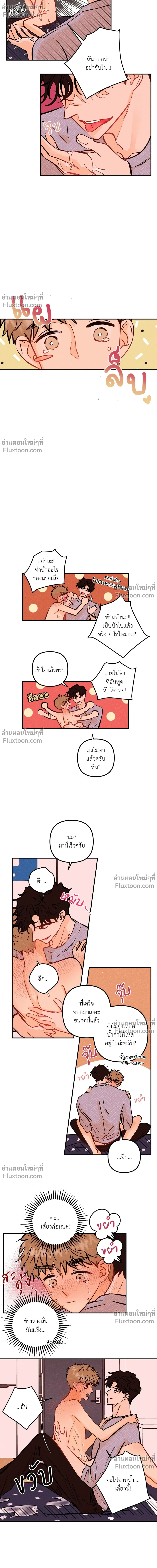 หน้าที่ 8