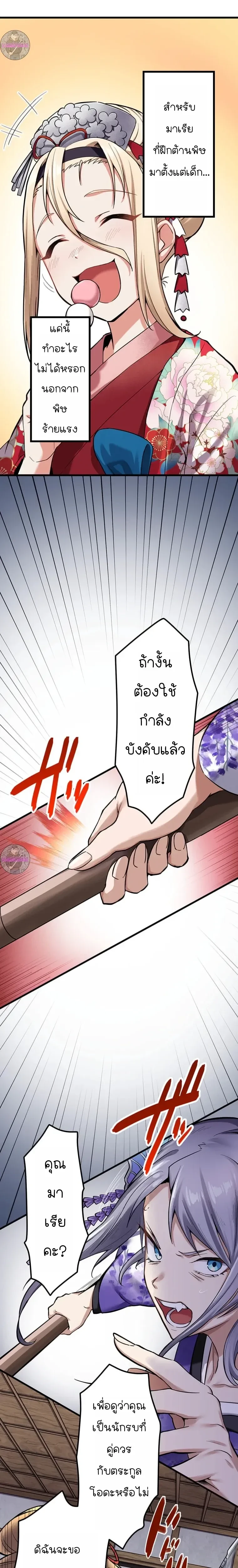 หน้าที่ 8