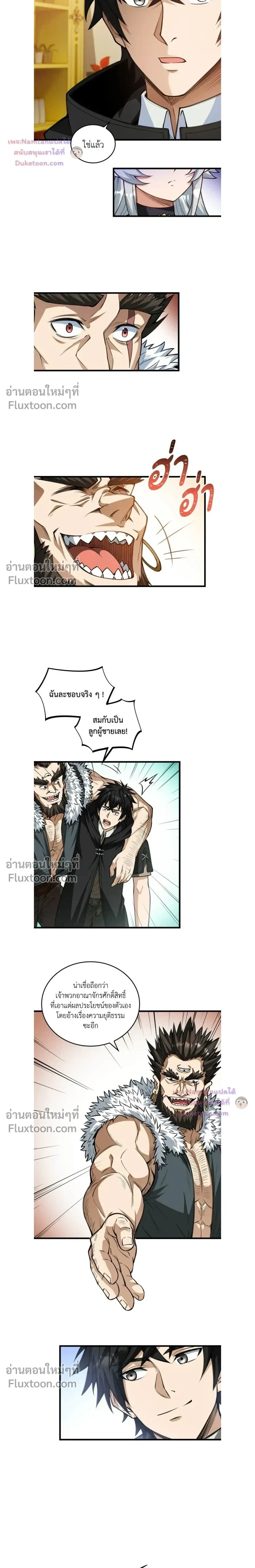 หน้าที่ 8