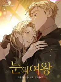 ปกมังงะ The Snow Queen - ราชินีหิมะ