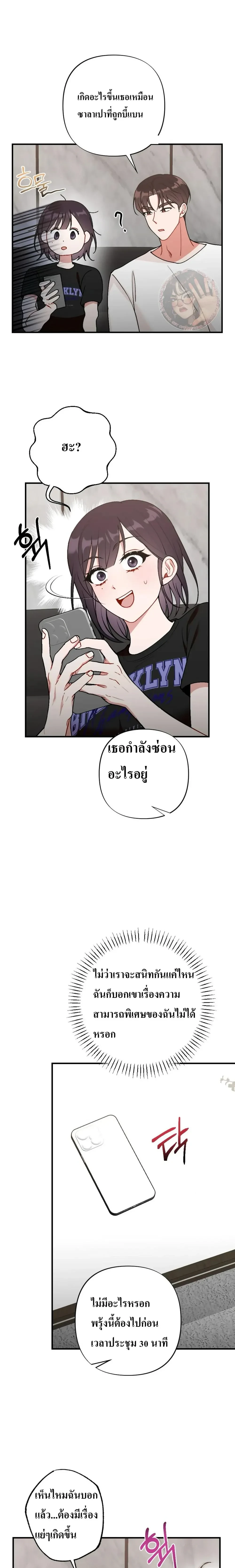 หน้าที่ 8