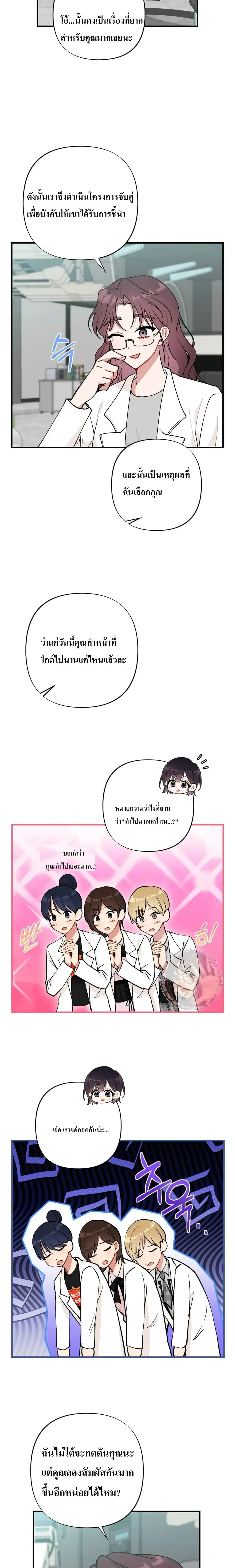 หน้าที่ 10